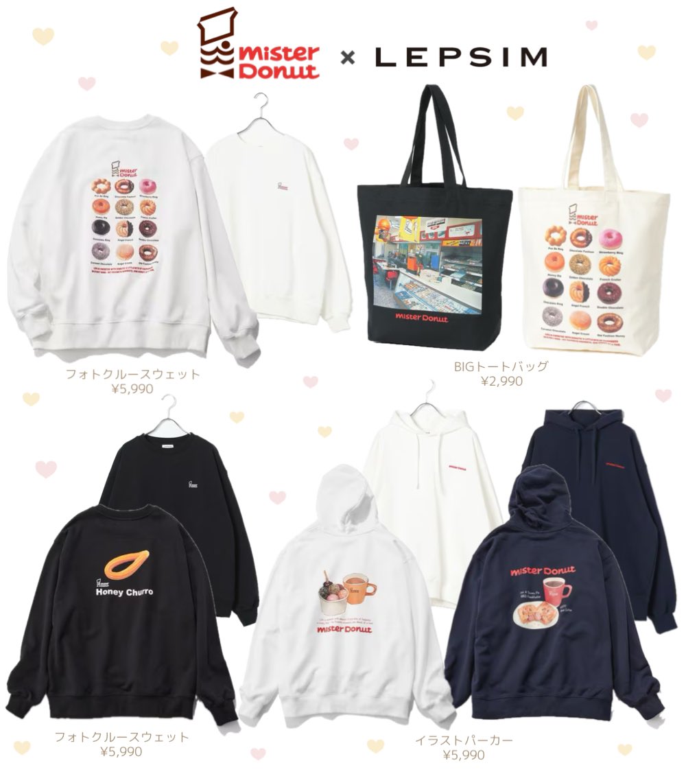 ミスド×LEPSIMコラボの新作🍩♥︎ ⸝⋆ 1月9日(金)発売 𓂃