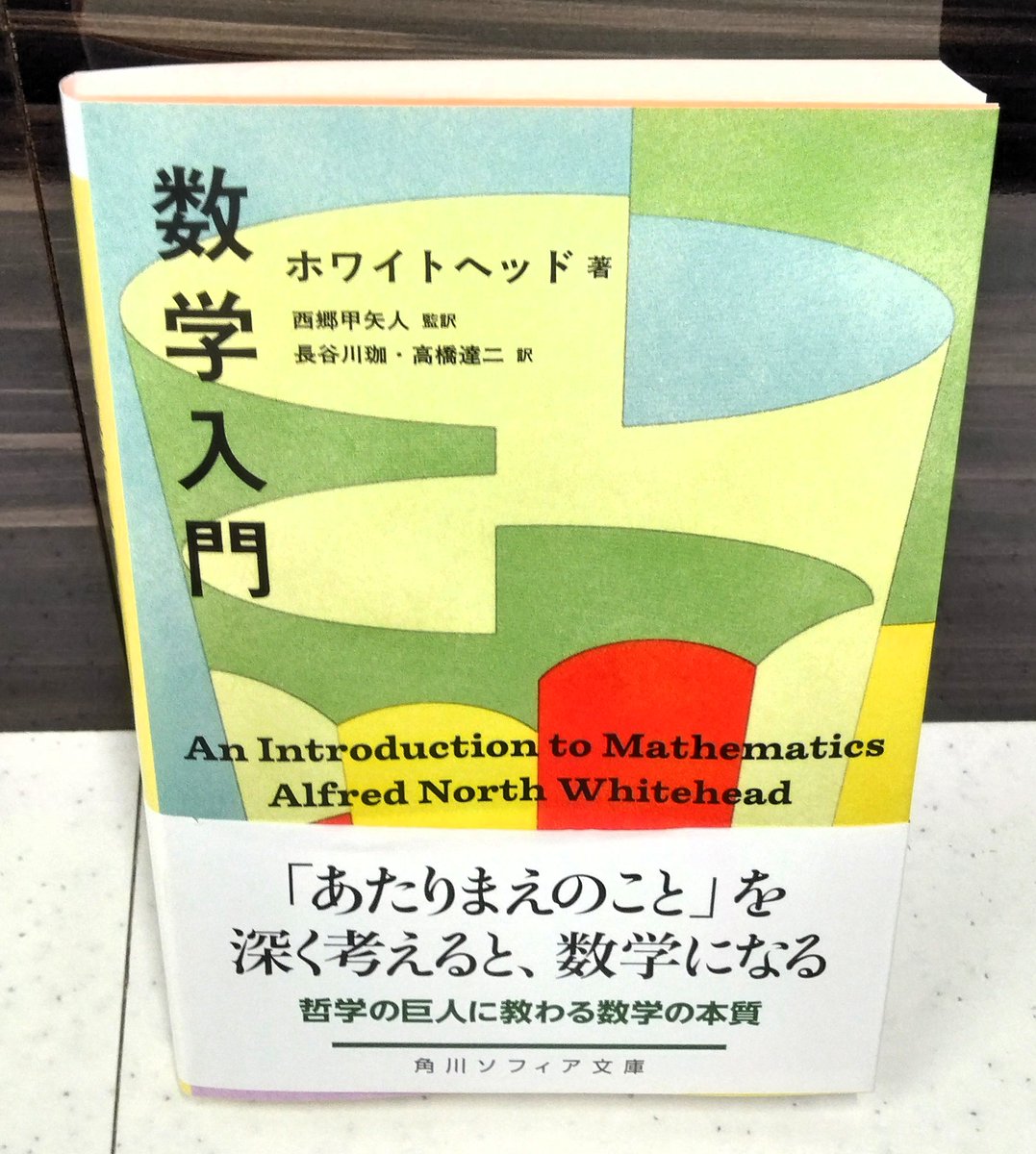 ホワイトヘッドを理解する：ビクター・ロウ(英文書) ホワイトヘッドを