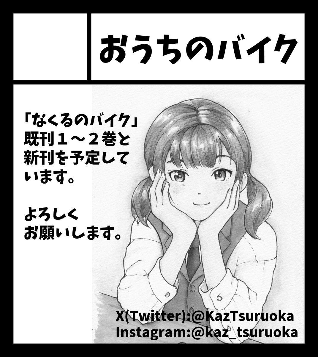 2026年5月3日に北九州メッセ(旧西日本総合展示場新館)で開催予定のイベント「九州COMITIA10」へサークル「おうちのバイク」で申し込みました!

行くぜ、九州!!

#九州コミティア 