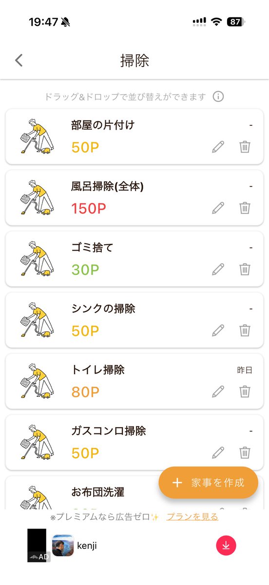 miitara37's tweet photo. アジャイル開発型家事分担

ついに家事負担の可視化と、負担が多い方にご褒美が貰える運用に到達
これで良い感じに行くかは、また改めて報告します。
CAJICOってアプリです。 https://t.co/fkMEYbFlaf