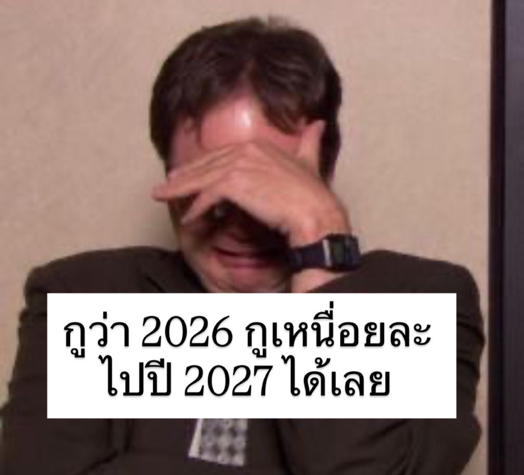 sfkkfs_'s tweet image. พร้อมแล้ว 🤣