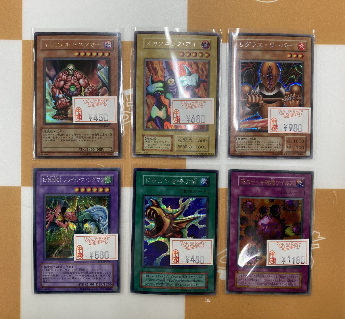 🐱【遊戯王OCG】商品情報🐱 『メガソニックアイ』初期 ウルトラ