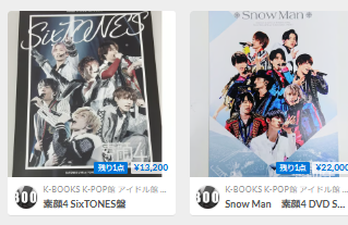 入荷情報】 #SnowMan #SixTONES 素顔4を通販でもご購入いただけます