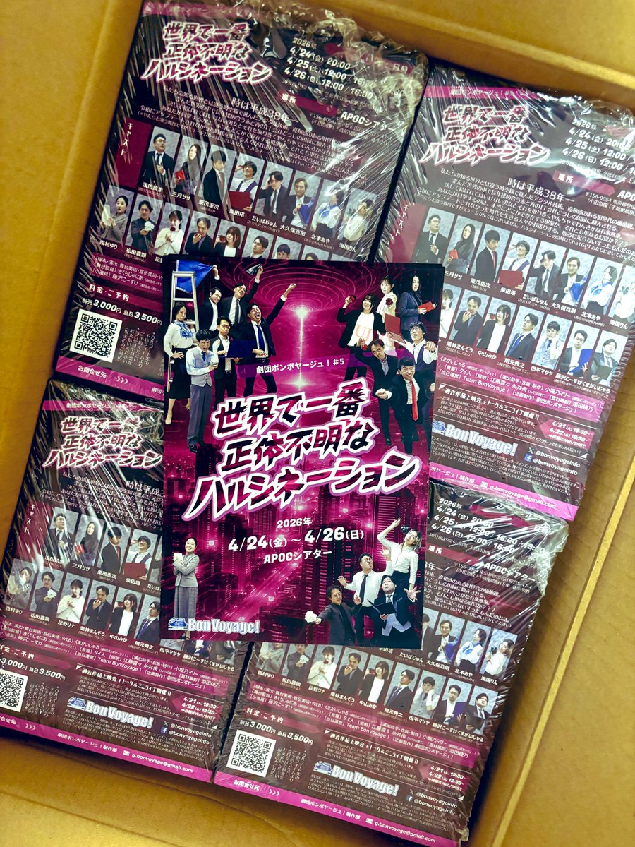 ⛴️チラシできました!! #sekahal のチラシ(気取ってるかんじになるの