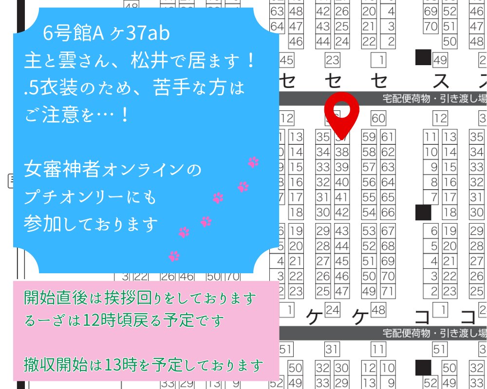 女審神者-ONLINE- 運営 (@OnlineSaniwa) / Posts / X