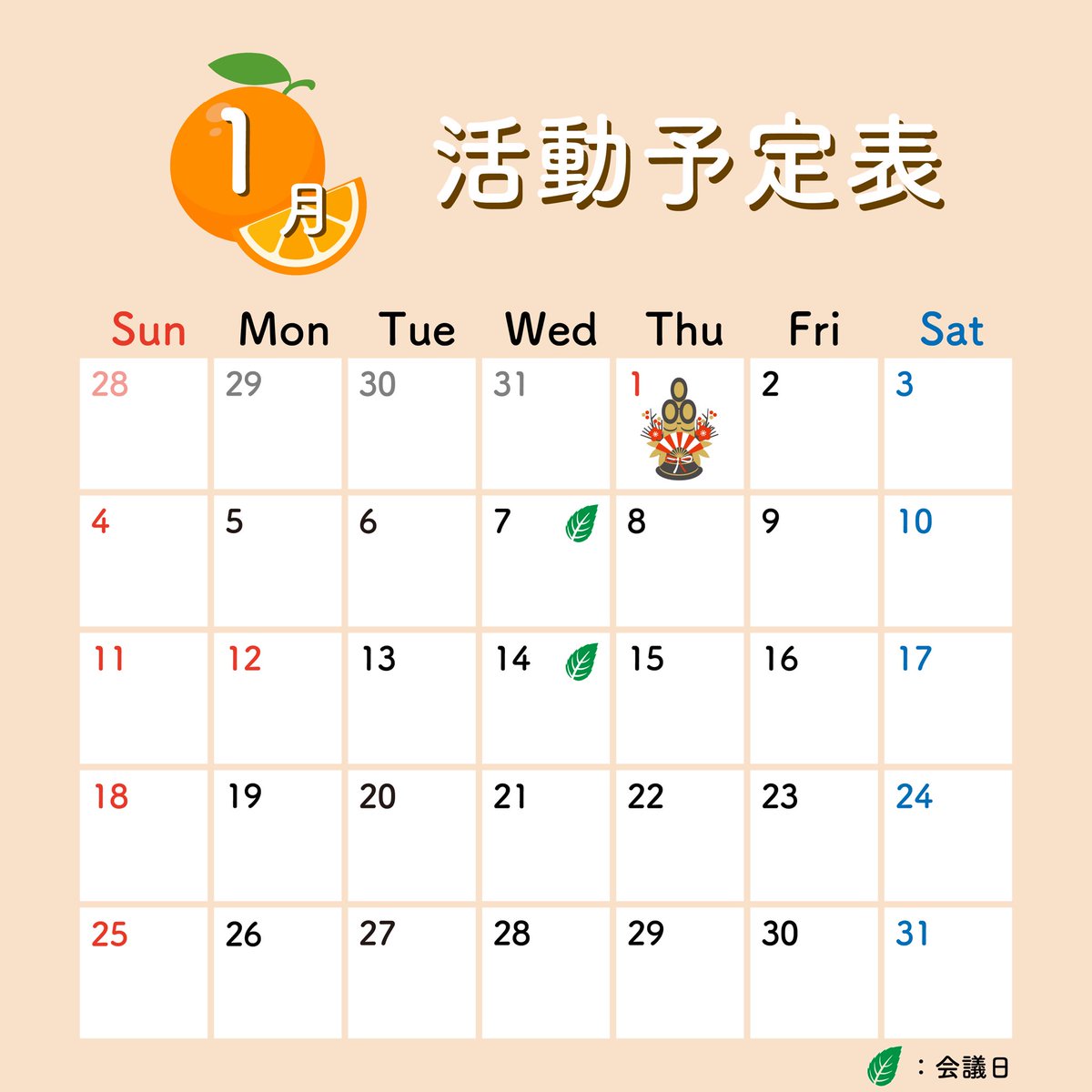 NITSDGsSTUDENTS's tweet photo. こんにちは！NIT SDGs STUDENTSです！🌱

新年あけましておめでとうございます

2026年も委員会一同、より良い活動を目指してまいりますので、よろしくお願いいたします！

１月の活動予定は特にございません。

投稿者：おさむ。
#日本工業大学 #NIT #SDGs
#ボランティア #新年 #お正月 https://t.co/Ikkh5GFdBa