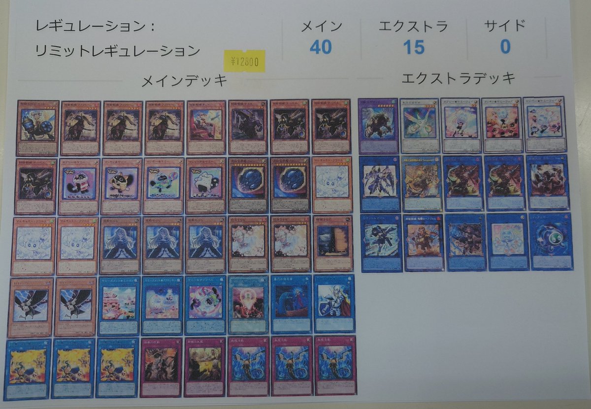 ☆遊戯王OCG シングルコーナーからのお知らせ☆ オリジナル構築済み