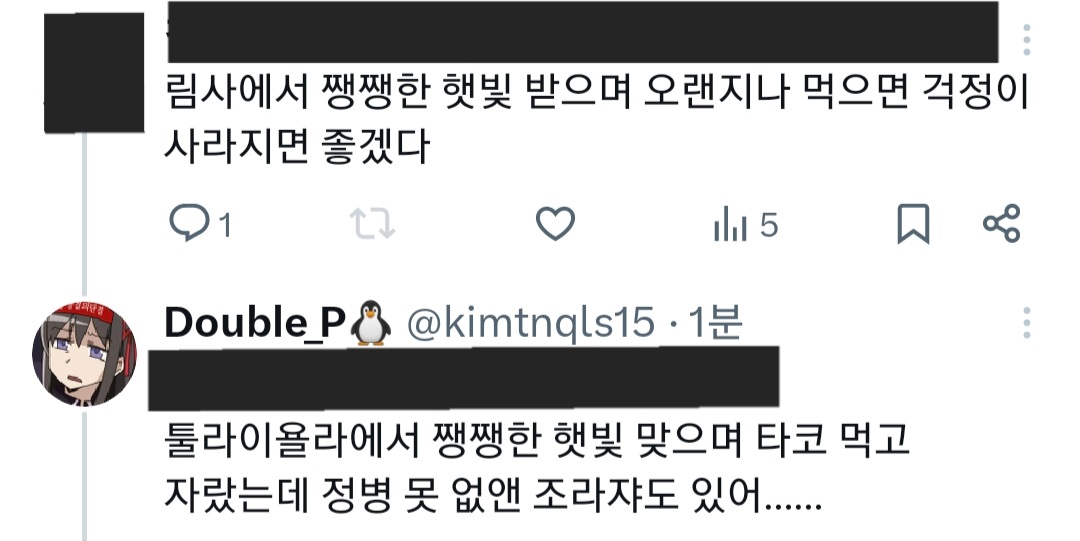 Double_P🐧 (@kimtnqls15) on Twitter photo 