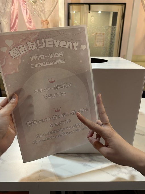 ラブリエのツイート