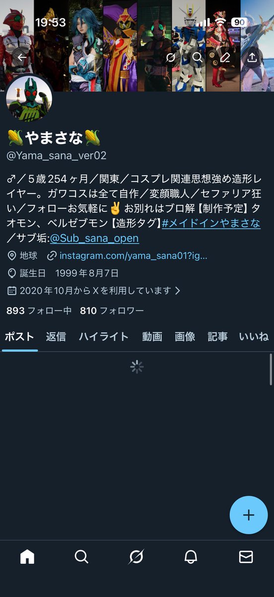 810フォロワーありがとナス！！ 帰ったらYAJU&U踊るのでチラチラ見てけ