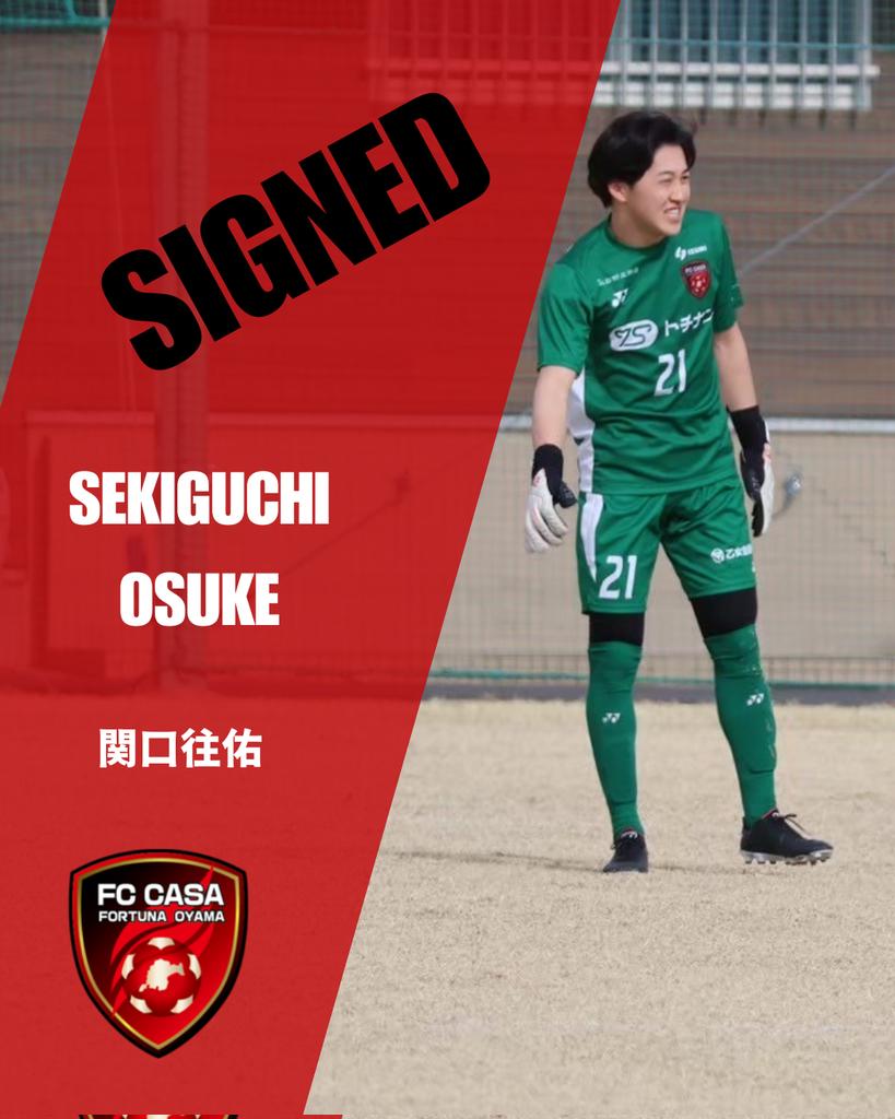 関口 トップチーム】 #関口往佑 選手と #2026シーズン の契約を更新しました