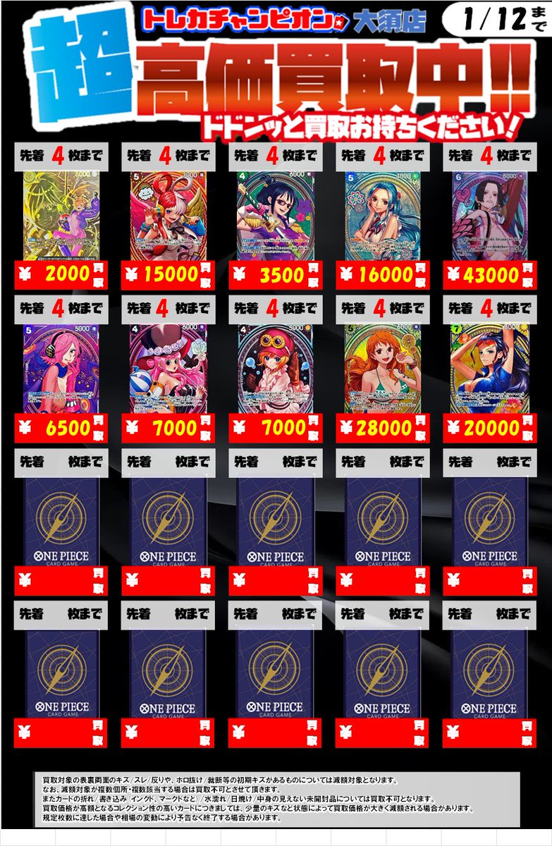 ボア・ハンコック 4⃣3⃣0⃣0⃣0⃣ ・ナミ 2⃣8⃣0⃣0⃣0⃣ ・ゴムゴム