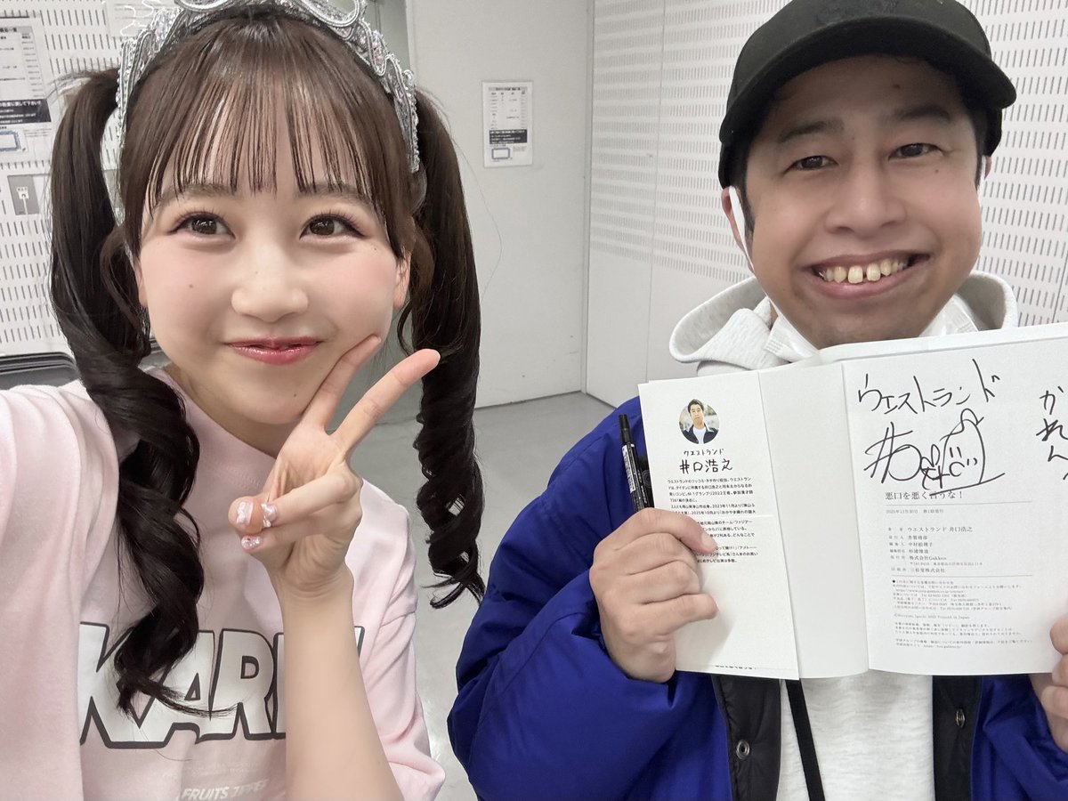 頂きました！うれしい🥳🥳 なんて書けばいいの？😒かれんへって書けば