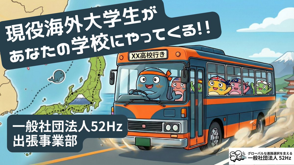 金欠学生ページ え、これ無料なの? 世界20カ国で勉強する日本人海外大学生が、あなたの