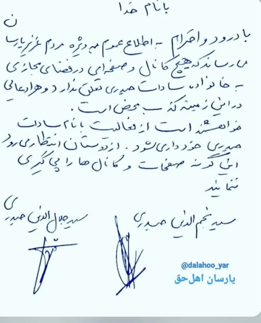 AYarahamadi's tweet photo. تکذیب ادعای رسانەهای نزدیک بە فرزند دیکتاتور سابق ایران توسط خانوادە حیدری https://t.co/Jh7OAOrxkw