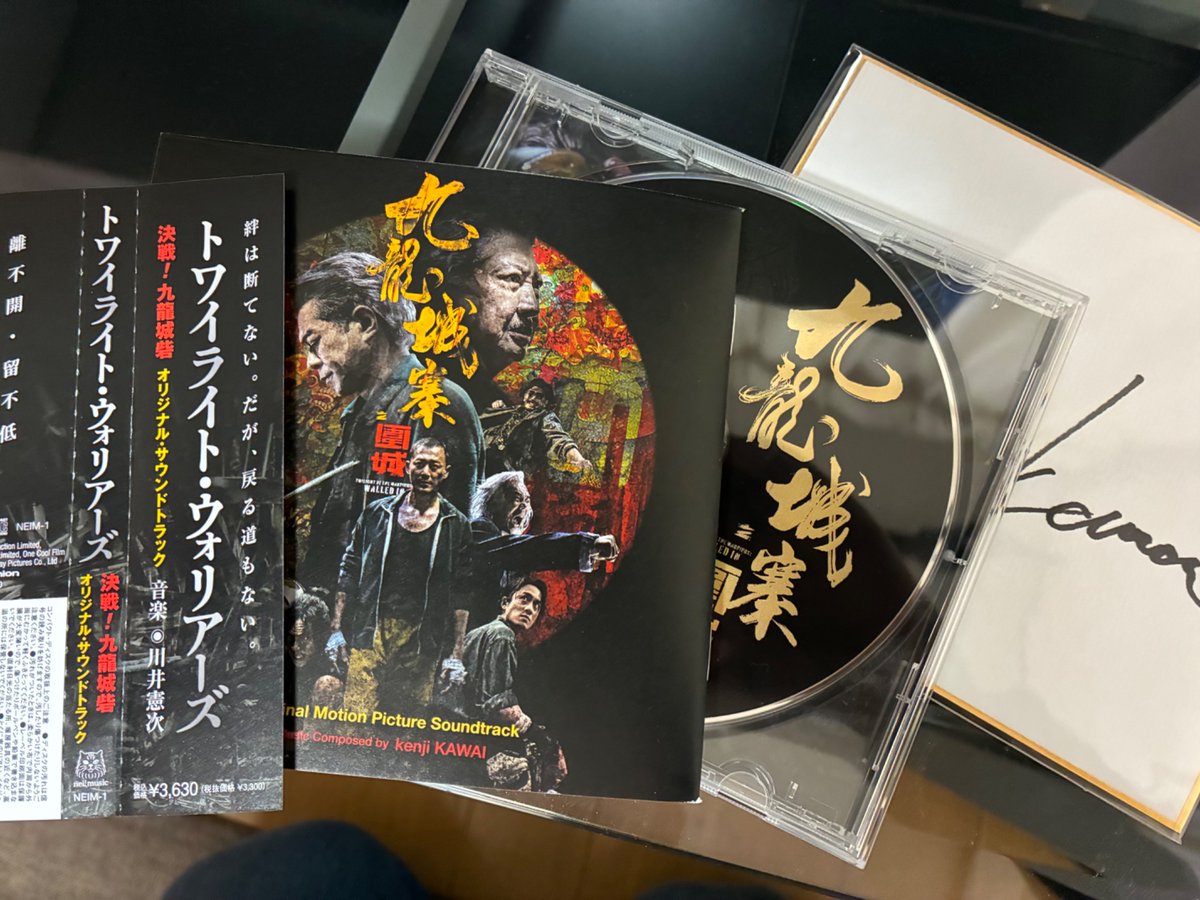 トワイライトウォリアーズのサントラ、帯までリバーシブルなので一安心