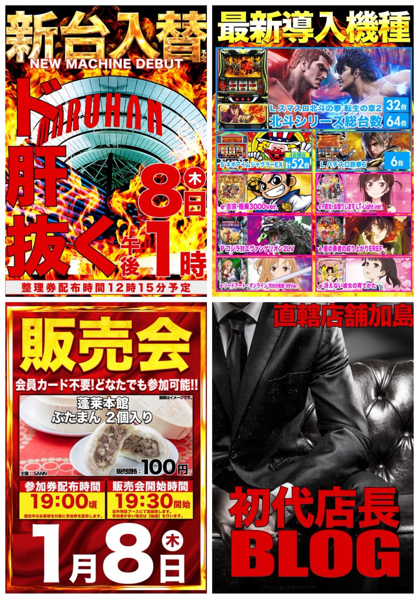 ✴︎ご成約品✴︎ランダムチョイスイベント割引　おまとめ同梱包２点 打首獄門同好会 ついに対バンミステリーツアー2025 2025/05/31 Zepp