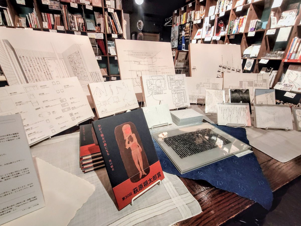 樋口尚文＝『大島渚全映画秘蔵資料集成』神保町「猫の本棚