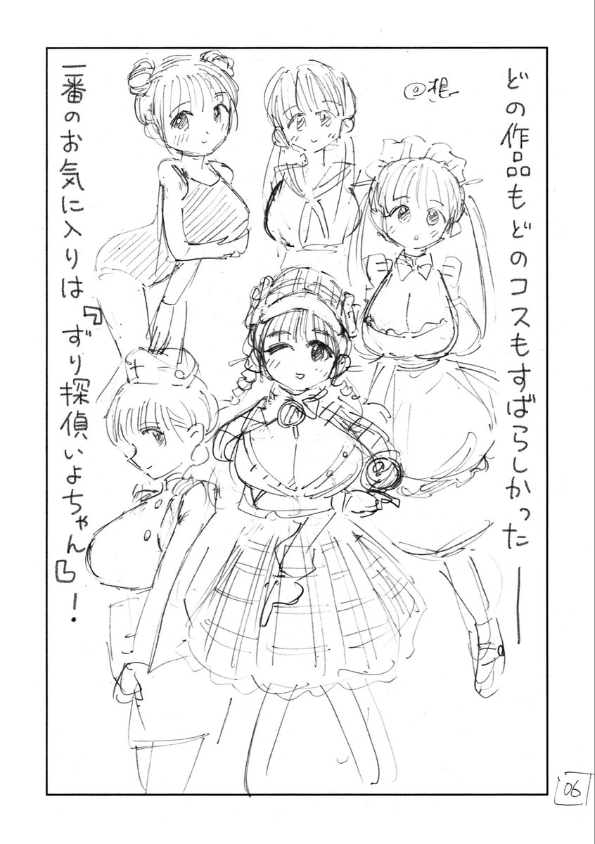 ダウンロード版では修正したのですが、×「ずり探偵いよちゃん」→◯「ずり探偵特盛ちゃん」
でした!紙のネーム本では間違ったままになっちゃってました。すみません! 