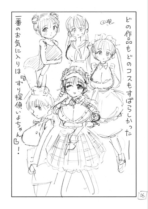 ダウンロード版では修正したのですが、×「ずり探偵いよちゃん」→◯「ずり探偵特盛ちゃん」
でした!紙のネーム本では間違ったままになっちゃってました。すみません! 