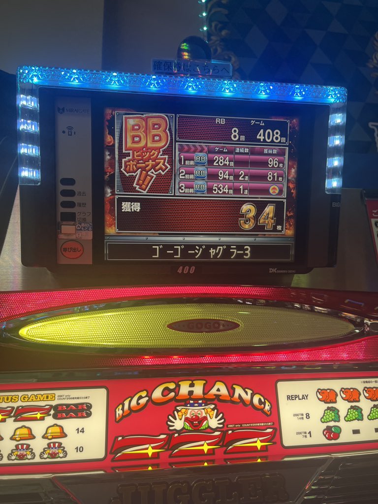 コイン持ちの良さのおかげで致命傷で済んだ