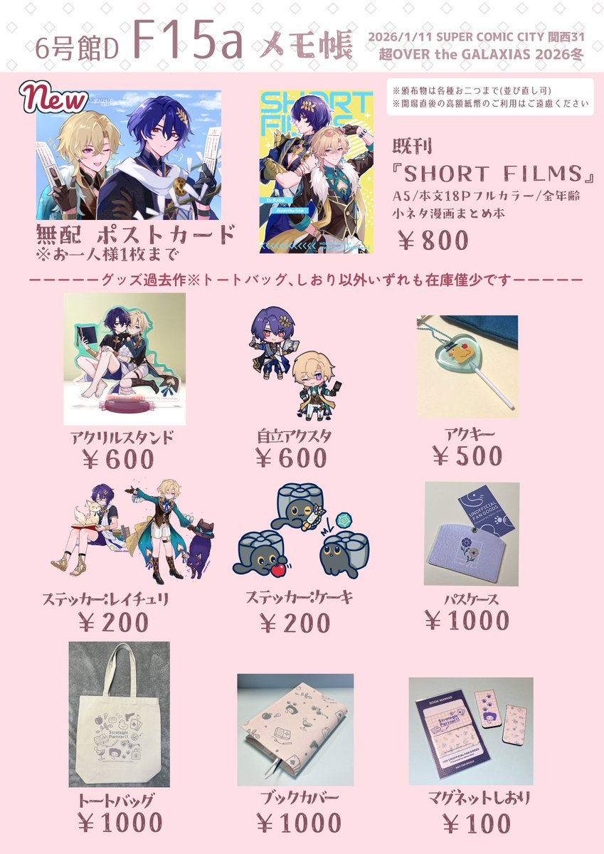 memememe様 Reinoki (@Reinoki135448) / Posts and Replies / X