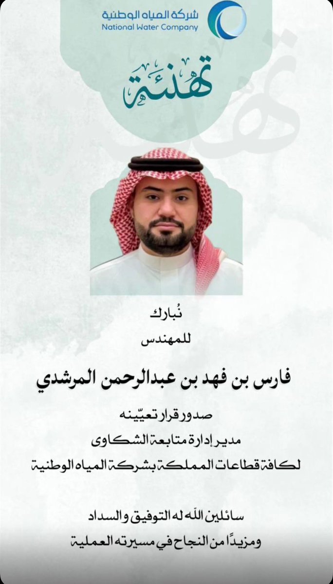 أسرة آل مرشـــــد tweet media