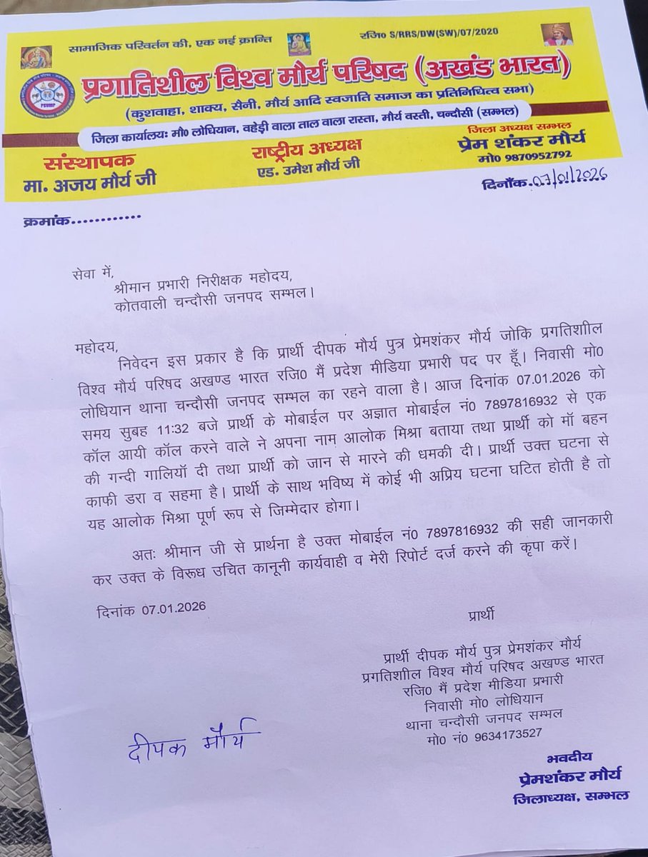 धर्मेन्द्र कुमार मौर्य ( डी. के. ) tweet media