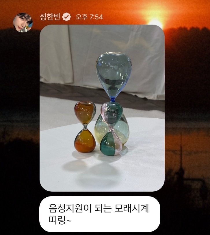 6bin13's tweet image. 환연게스트로나가서 소품찍어오는사람은 성한빈밖에없을듯