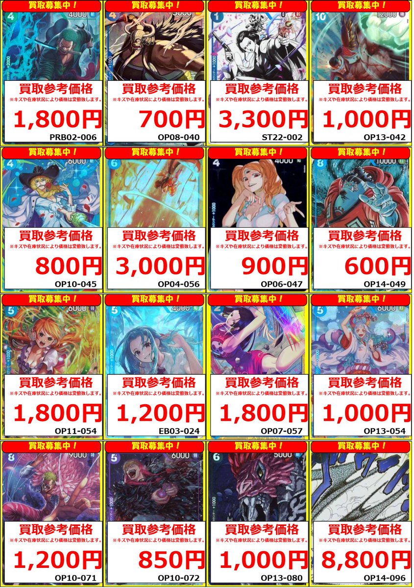 EVE ザ ロストワン トレーディングカード フルコンプ トレカ 希少 ワンピースカード】 買取情報 今週のパラレルカードのピックアップ