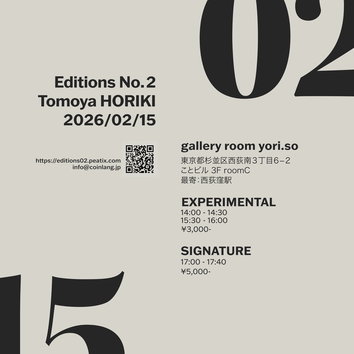 Coinlang's tweet image. 【おしらせ】
2月の公演です。よい手品はもちろんのこと、妙なものもご用意しております。
何卒よろしくお願いします。
editions02.peatix.com