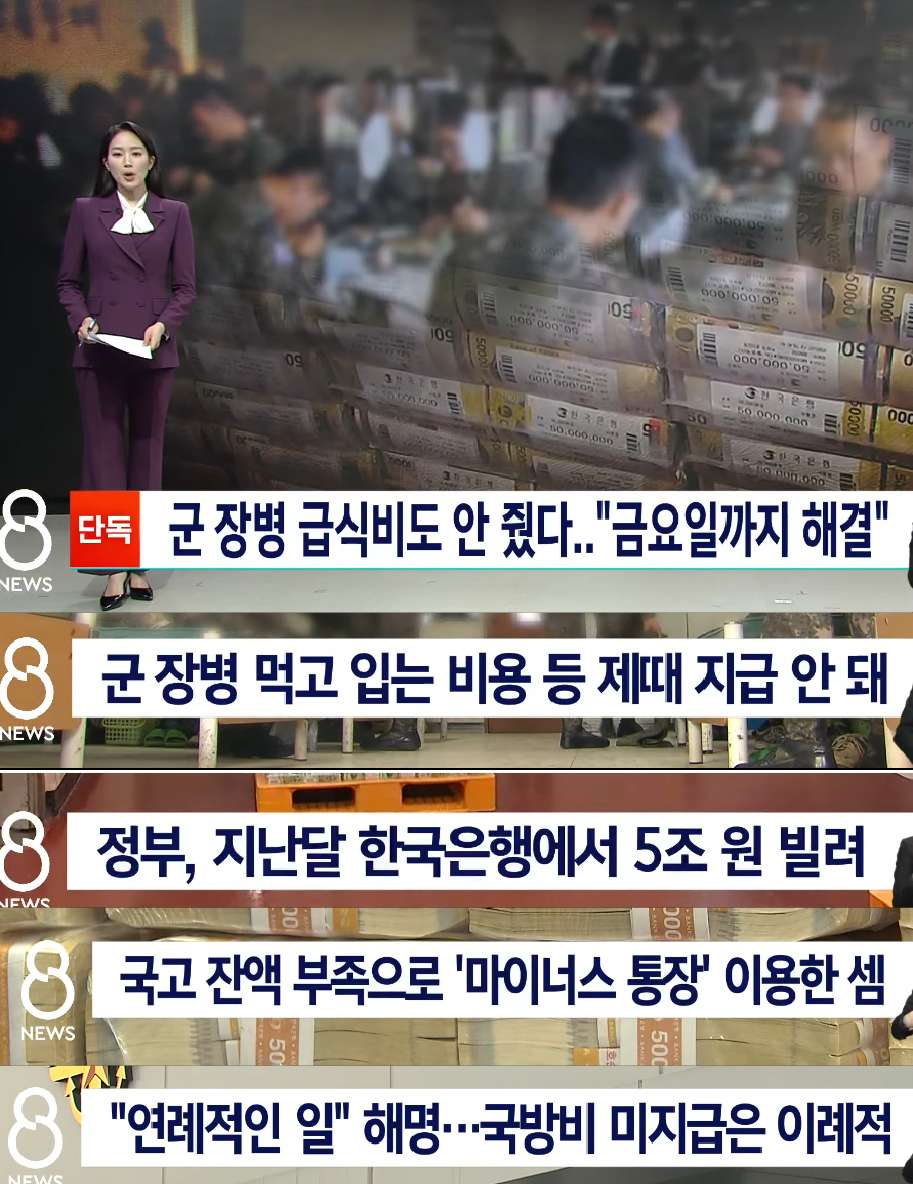 이재명이 나라를 말아먹고 있구나 후루룩후루룩