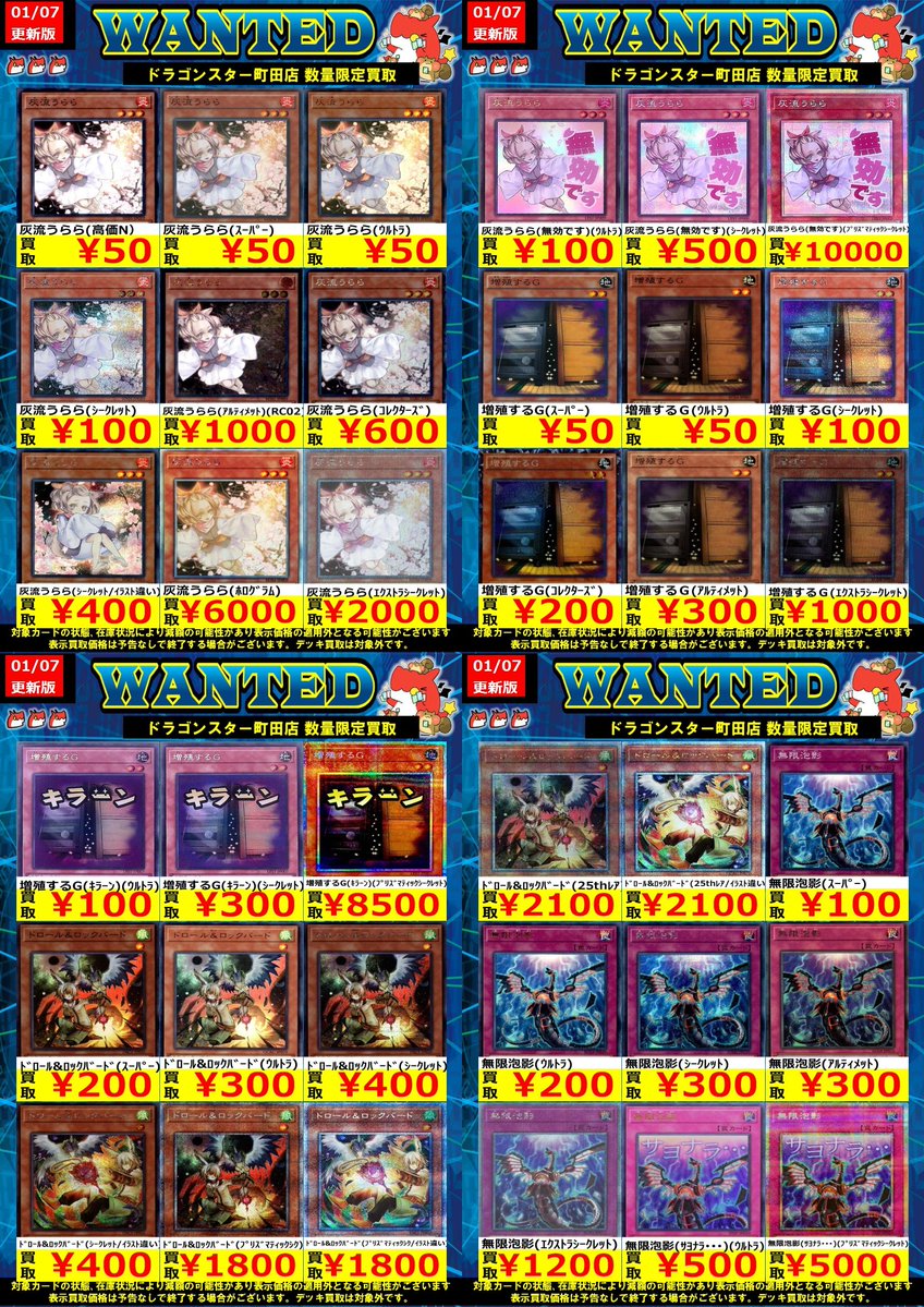 ア*ね様 1000円スタート！　遊戯王 まとめ売り ア*ね様 1000円スタート！遊戯王 まとめ売り
