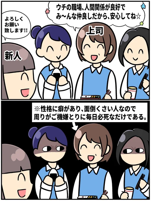 人間関係の良い職場 