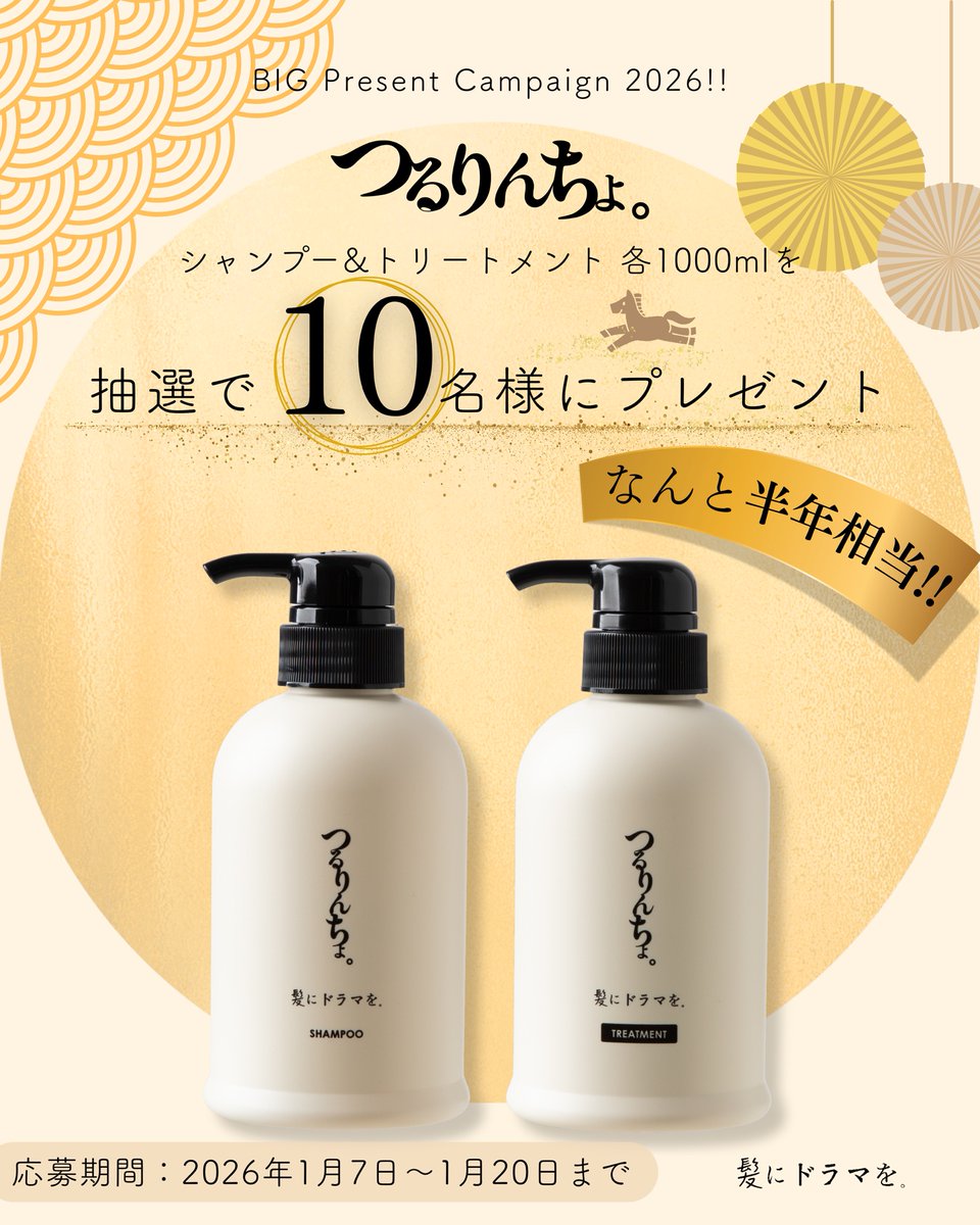 いるかのせなかセット&ブースターシャンプー。 即日発送】つるりんちょシャンプー&いるかのせなかオイル&ブースター