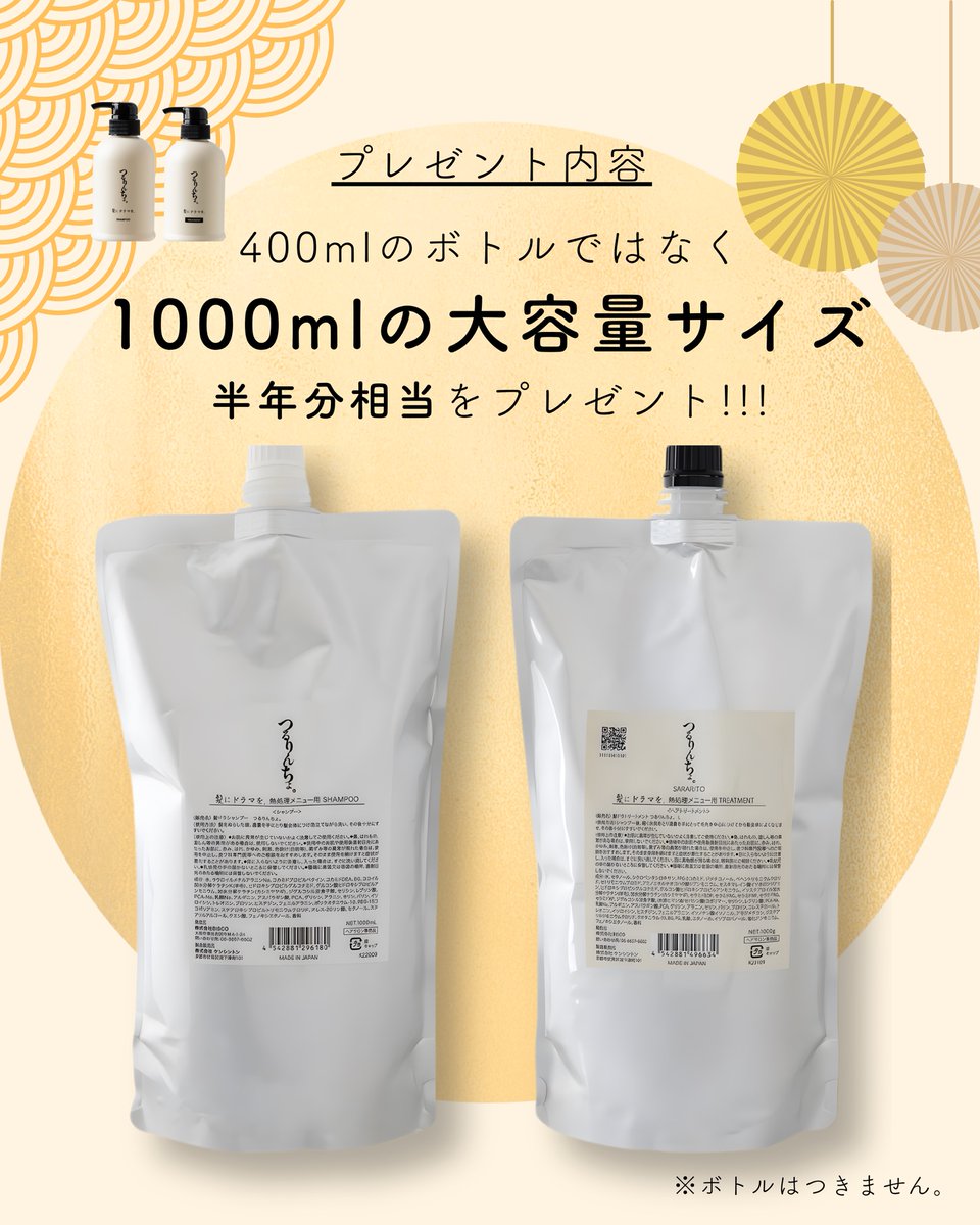 つるりんちょ さまのHATSUKOI愛用してます💞 使った日は髪がつるりん