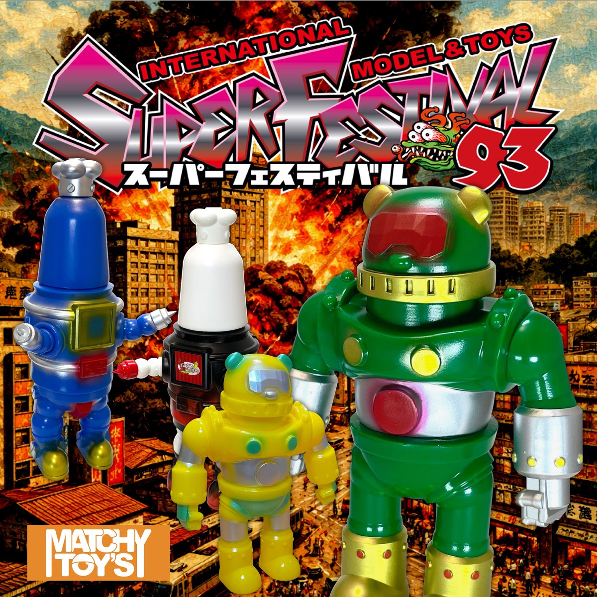 マッチートイズ　パンダム　ソフビ　パチ マッチートイズ パンダム ソフビ パチ マッチートイズ