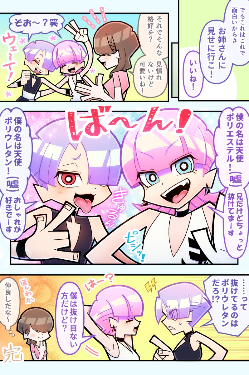 muscle_my_baby's tweet image. #pnst夢 #pnstプラス
👼兄弟がお互いの服を交換してみた