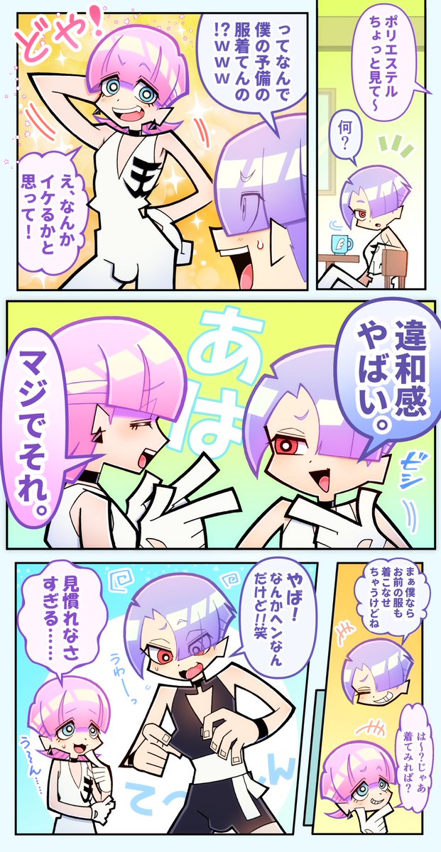 muscle_my_baby's tweet image. #pnst夢 #pnstプラス
👼兄弟がお互いの服を交換してみた