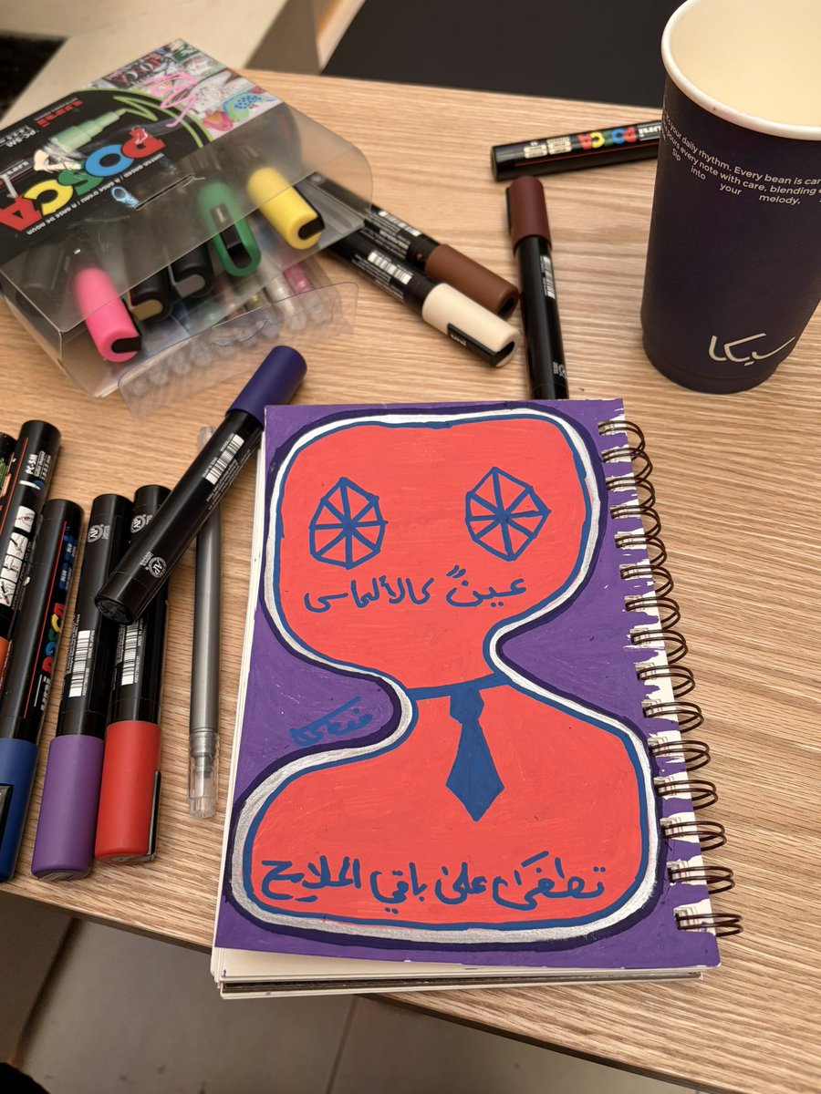 - مساء الخير 
خرجت أتقهوَى وأخدت أدوات الرسم معايا.
وقعدت أرسُم وأرسُم وأرسُم. 
ثم طلعت بأقوَى رسمتين. أنبهرت من الإبداع ماشاءالله، اميرة قالتلي انه صرت استخدم الوان واضحة في الدمج مافيها تدرِيج كثير، واحب كيف اميرة تلاحظ تطوُّر أسلوبي في الرسم. 
وابغا الكُل يعرف يميِّز أسلوبي في