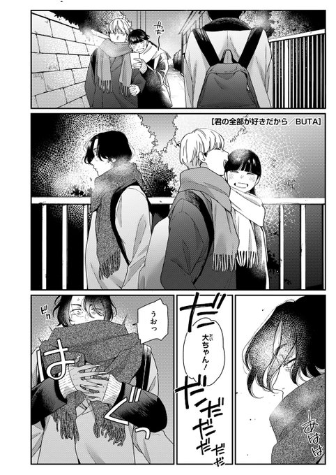 年の差がある黒ギャルの恋人と…💜

(1/2) 