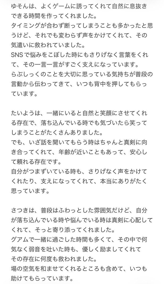 hayate_lvsk's tweet image. 日頃より、らぶしっく、そしてはやてを応援してくださっている皆さまへ。