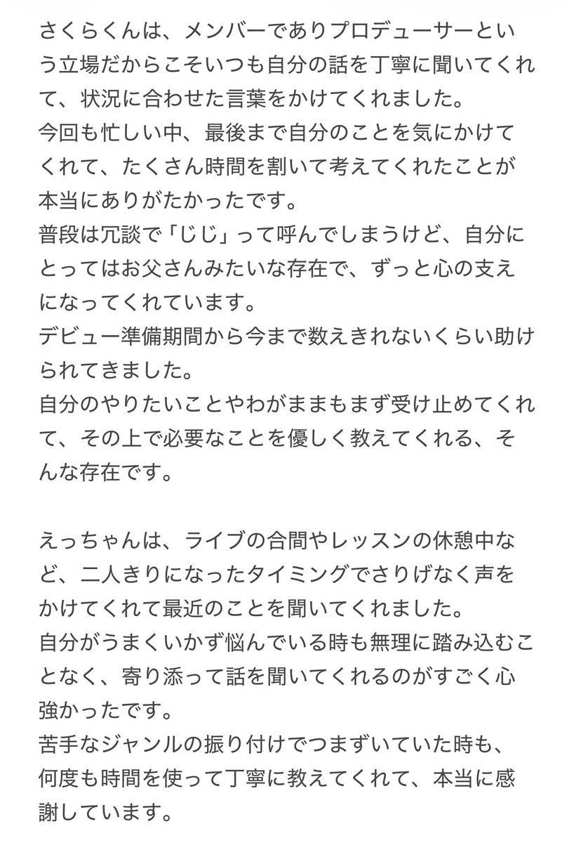 hayate_lvsk's tweet image. 日頃より、らぶしっく、そしてはやてを応援してくださっている皆さまへ。