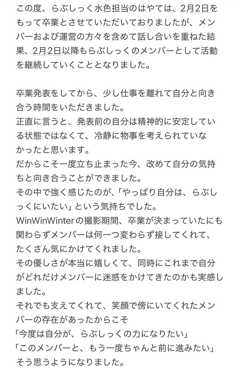 hayate_lvsk's tweet image. 日頃より、らぶしっく、そしてはやてを応援してくださっている皆さまへ。