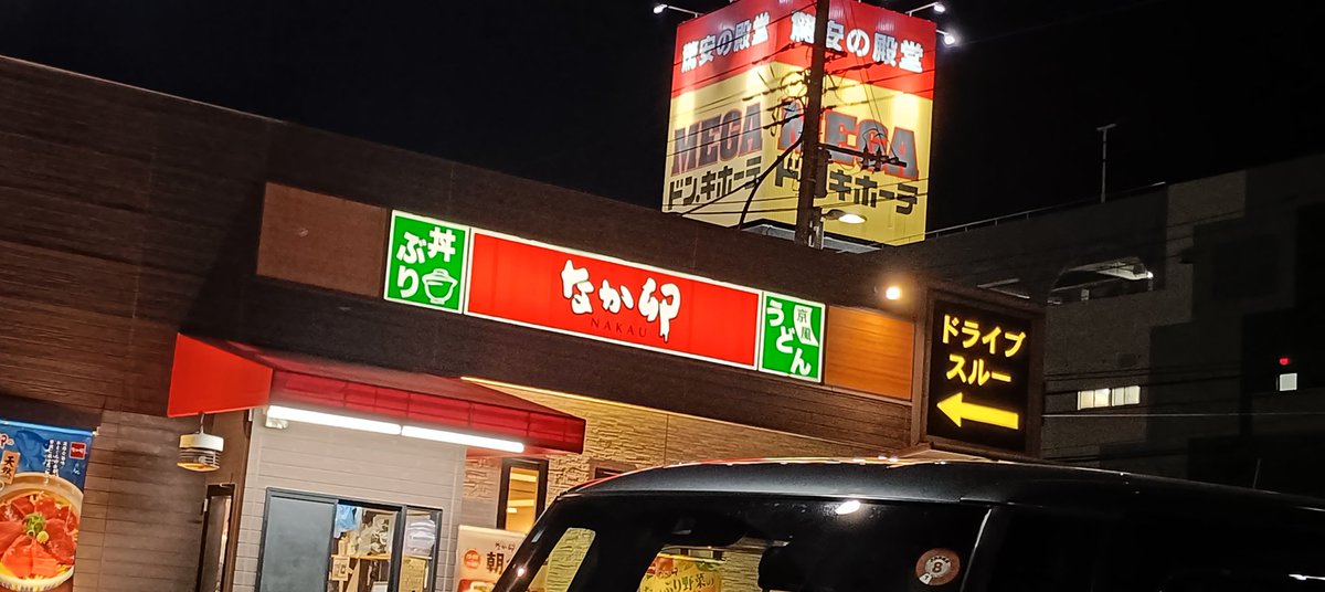 ColtRCult's tweet image. 今年入ってから7回目のなか卯