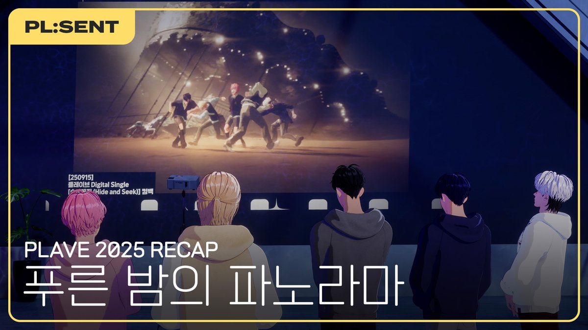 [🎥]

[플레젠트]
푸른 밤의 파노라마
｜PLAVE 2025 RECAP｜PL:SENT 🎁

🔗 youtu.be/Bdfom-FdY80

#PLAVE #플레이브
#PL_SENT