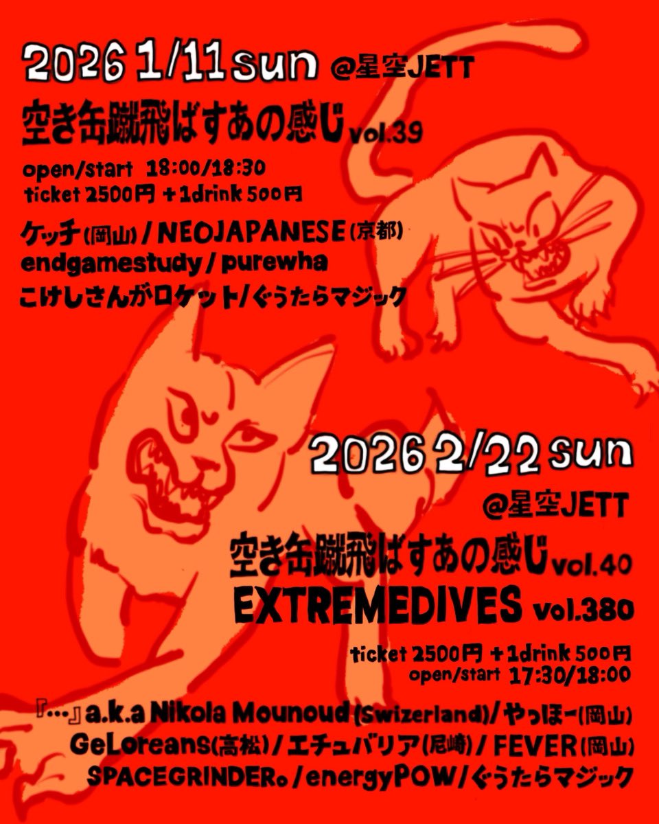 出演追加となりました🐈✓