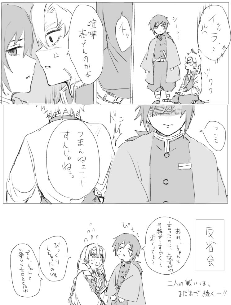 さねぎゆ 

こいちゃんとあわあわ頑張っていたら可愛いなと
自覚してないのと頑張ってアタックしてる子