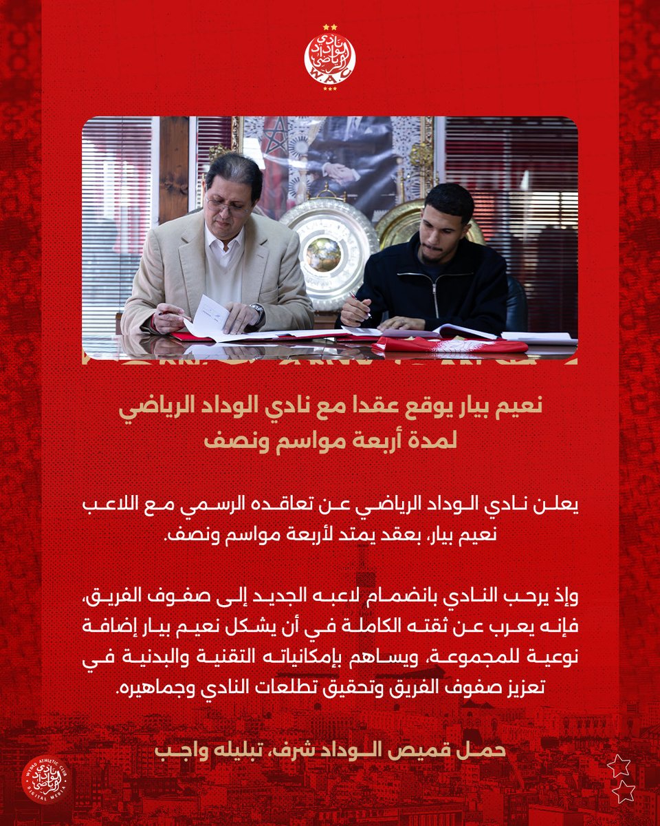 WACofficiel's tweet photo. نعيم بيار يوقع عقدا مع نادي الوداد الرياضي لمدة أربعة مواسم ونصف. ✍️✅

#DimaWydad https://t.co/v7TVRdc1kJ