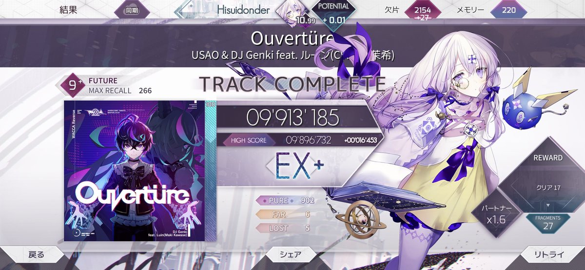 やばいやばいやばい今日やばい赤ポテ目前！！！ww 9+のEX+2譜面目‼️